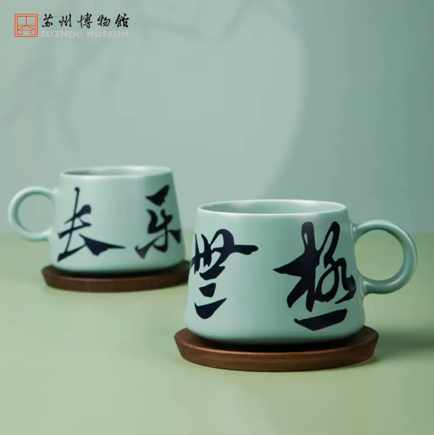 Suzhou Museum's Changle Wujie Ceramic Cup Creative Mug with Coaster