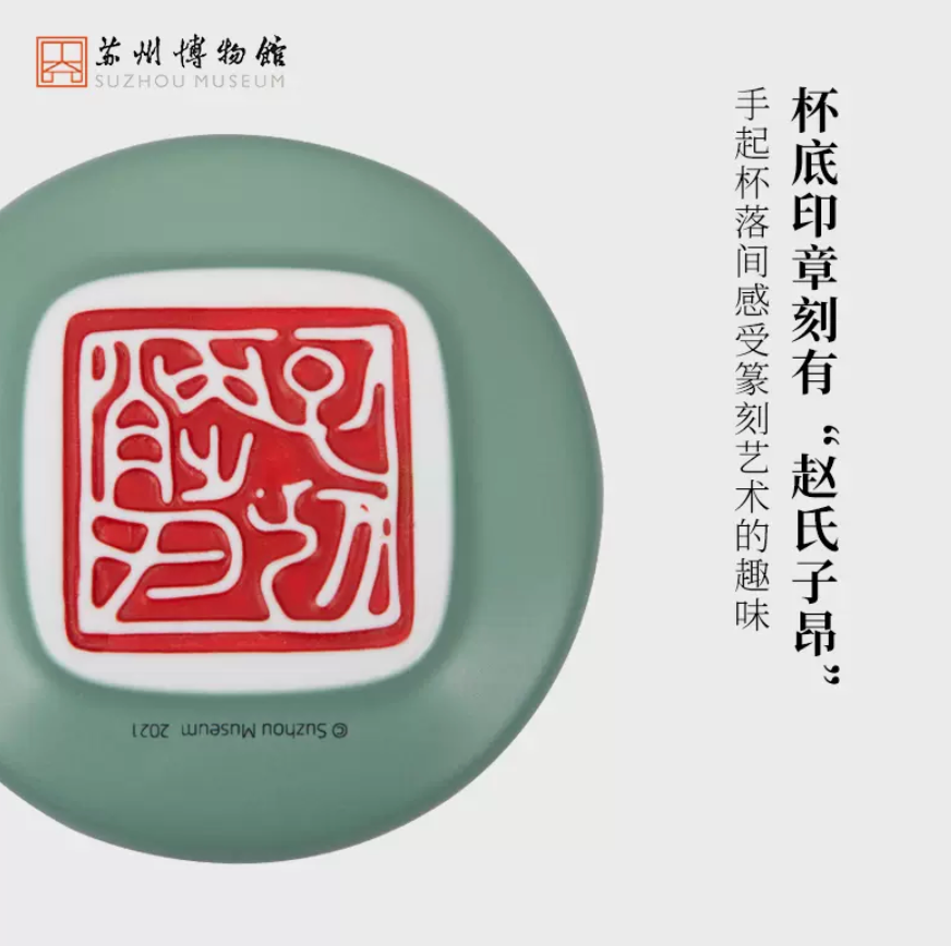 Suzhou Museum's Changle Wujie Ceramic Cup Creative Mug with Coaster