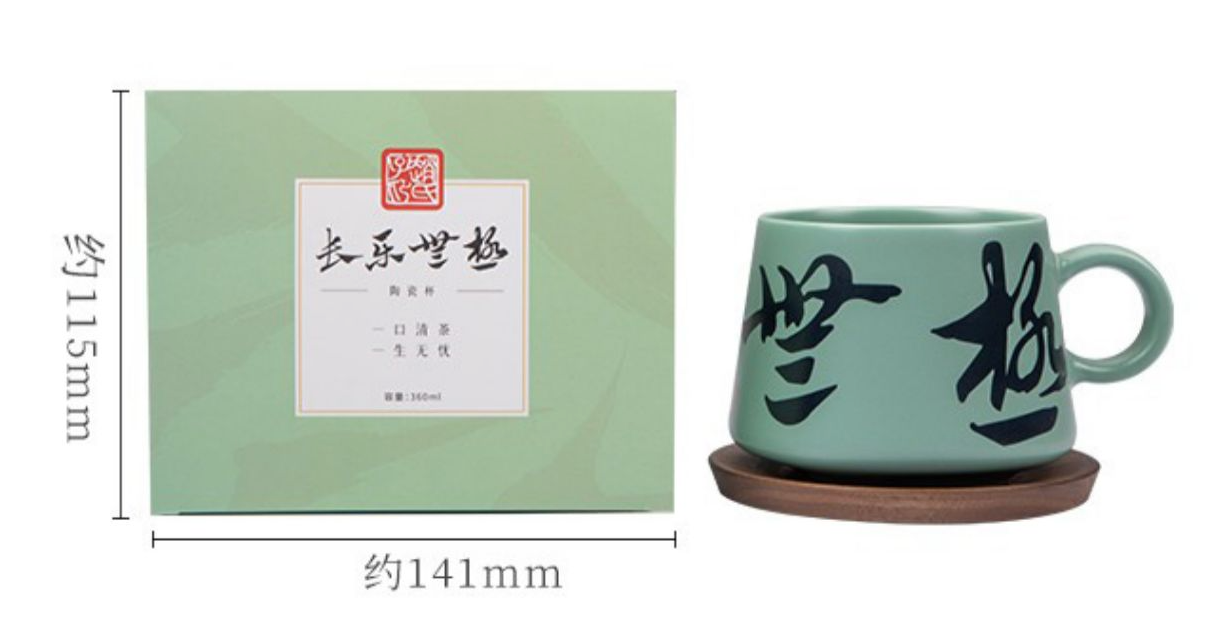 Suzhou Museum's Changle Wujie Ceramic Cup Creative Mug with Coaster